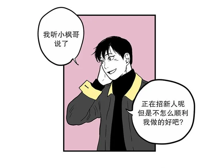 第22话 纳新 第21页