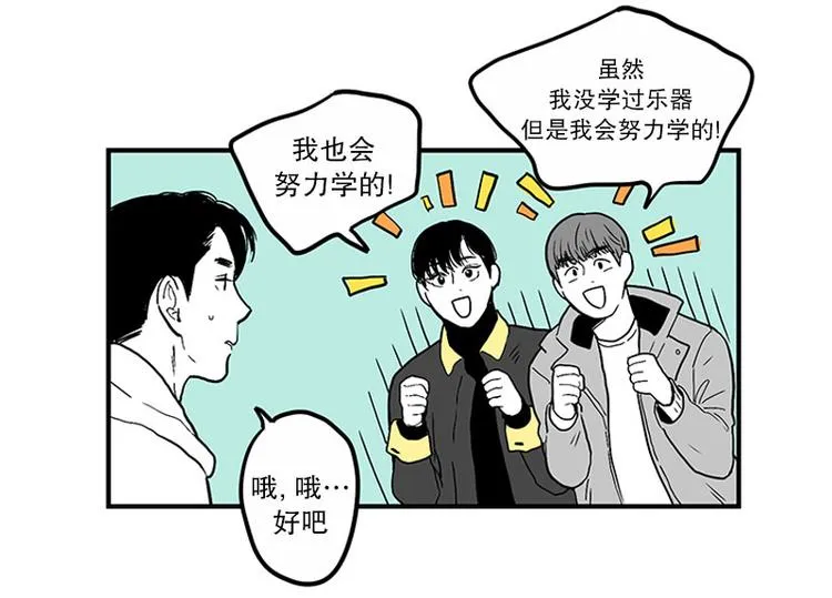 第22话 纳新 第22页