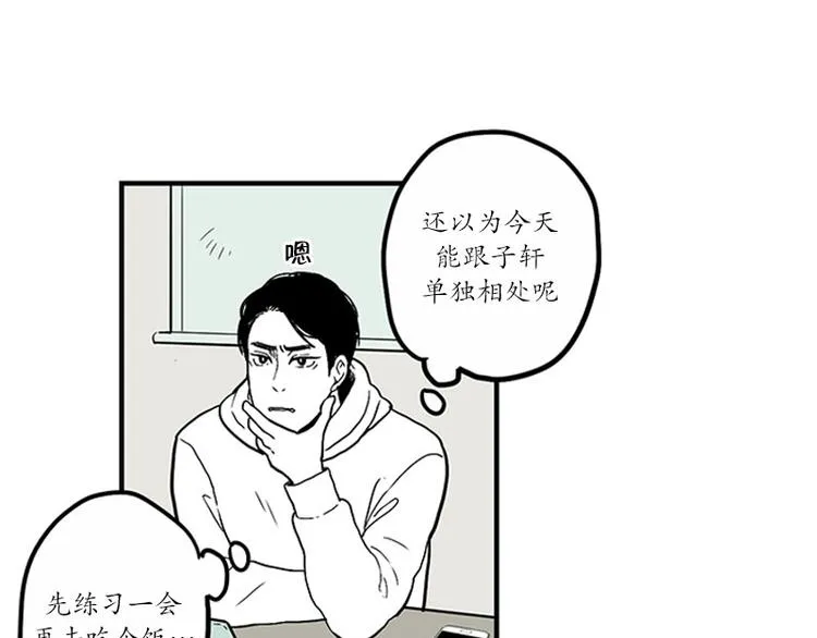 第22话 纳新 第23页