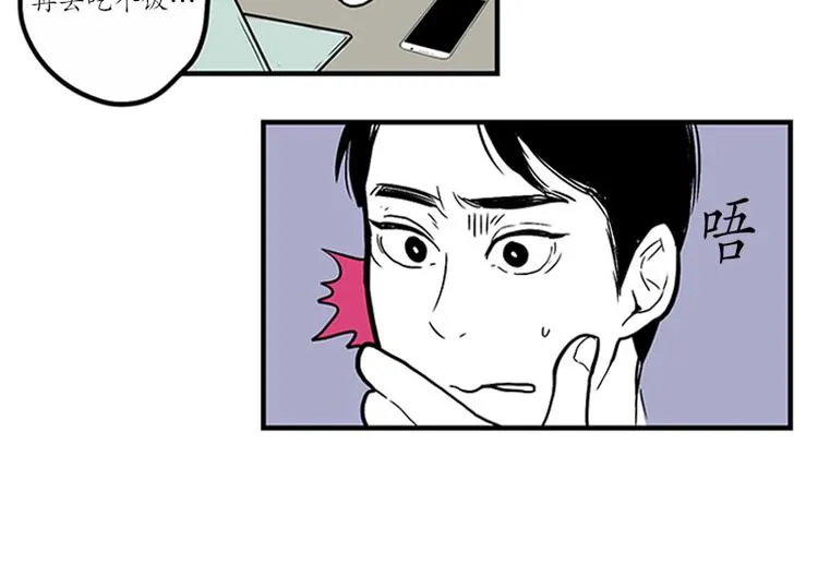 第22话 纳新 第24页