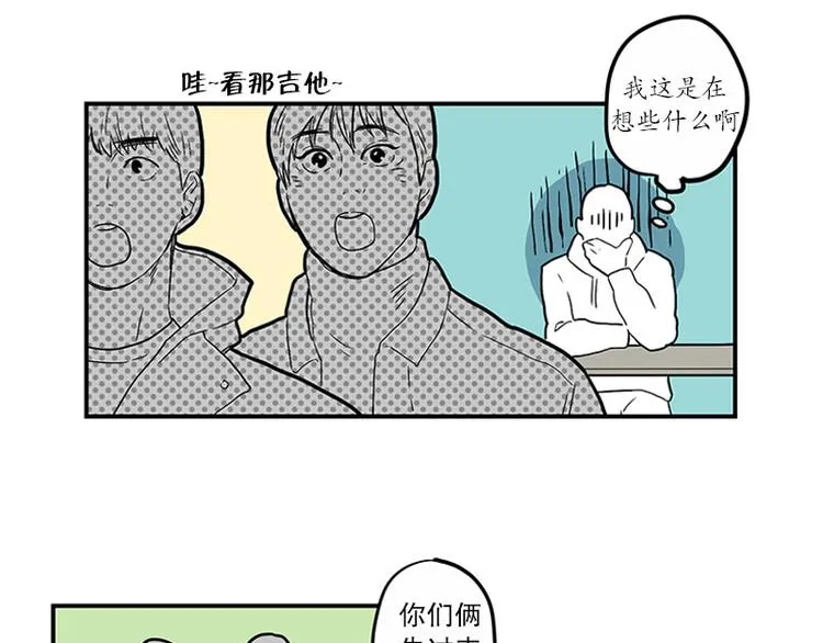 第22话 纳新 第25页