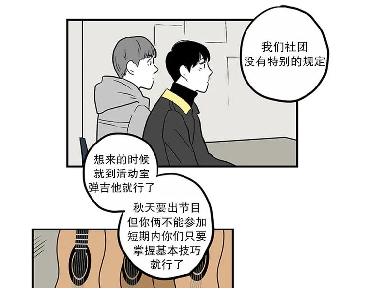第22话 纳新 第27页