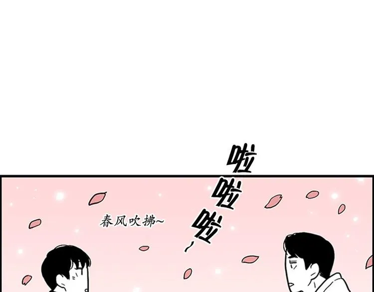 第22话 纳新 第31页