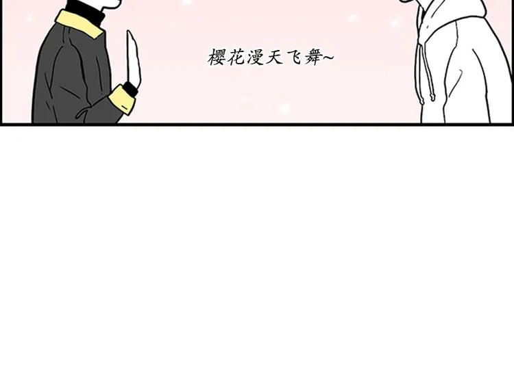 第22话 纳新 第32页