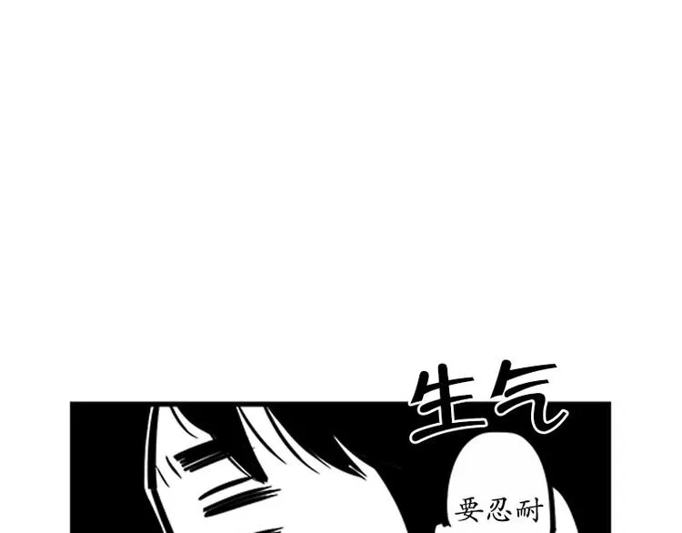 第22话 纳新 第33页