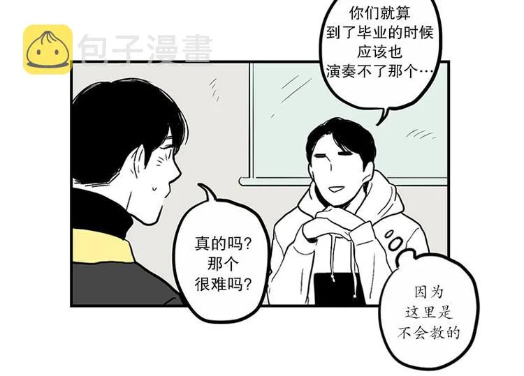 第22话 纳新 第36页