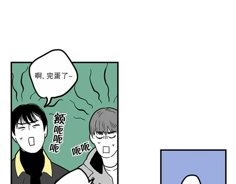 第22话 纳新 第37页