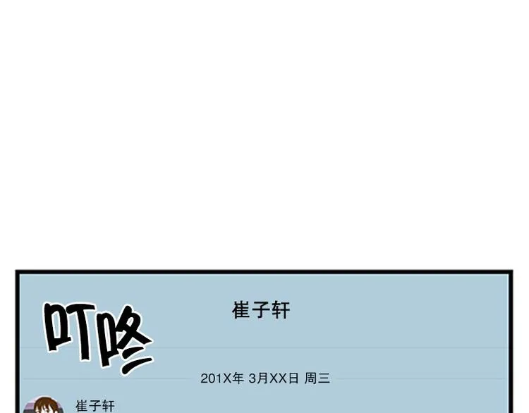 第21话 傻笑 第2页