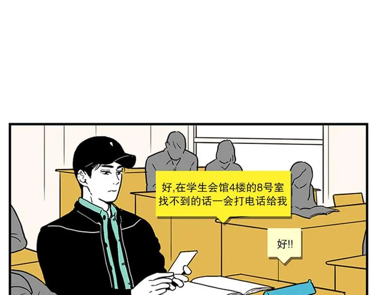 第21话 傻笑 第4页