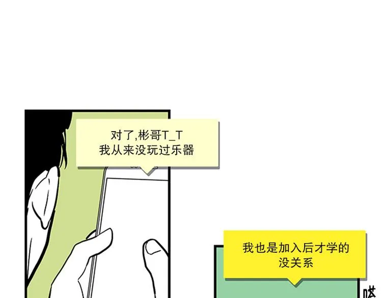 第21话 傻笑 第6页