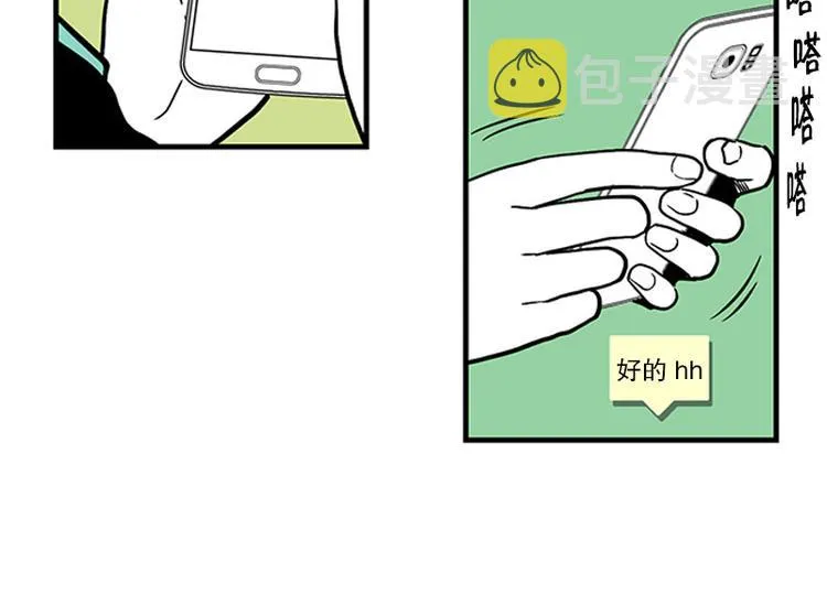 第21话 傻笑 第7页