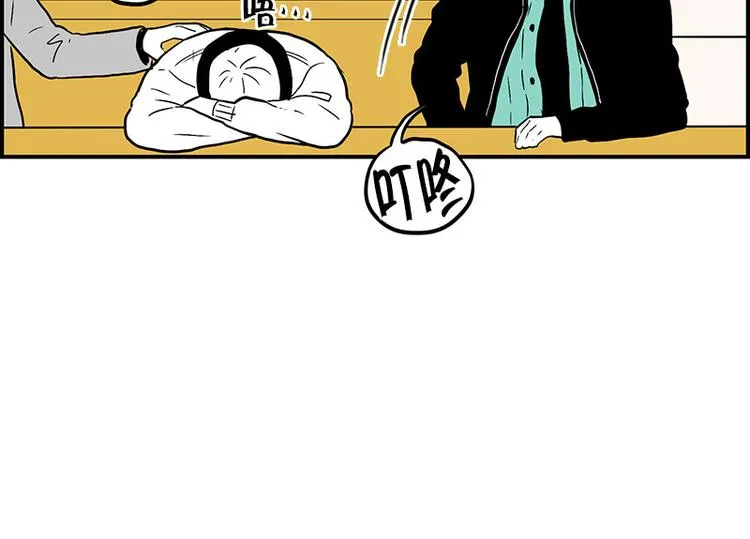 第21话 傻笑 第9页