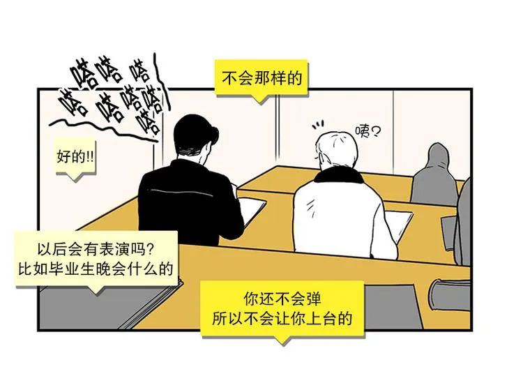 第21话 傻笑 第11页