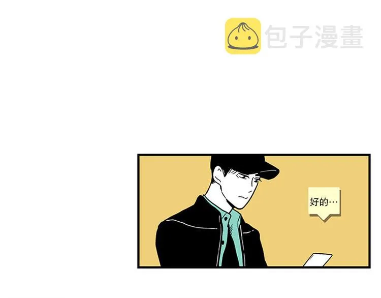 第21话 傻笑 第12页