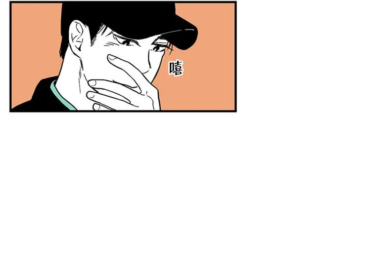 第21话 傻笑 第13页