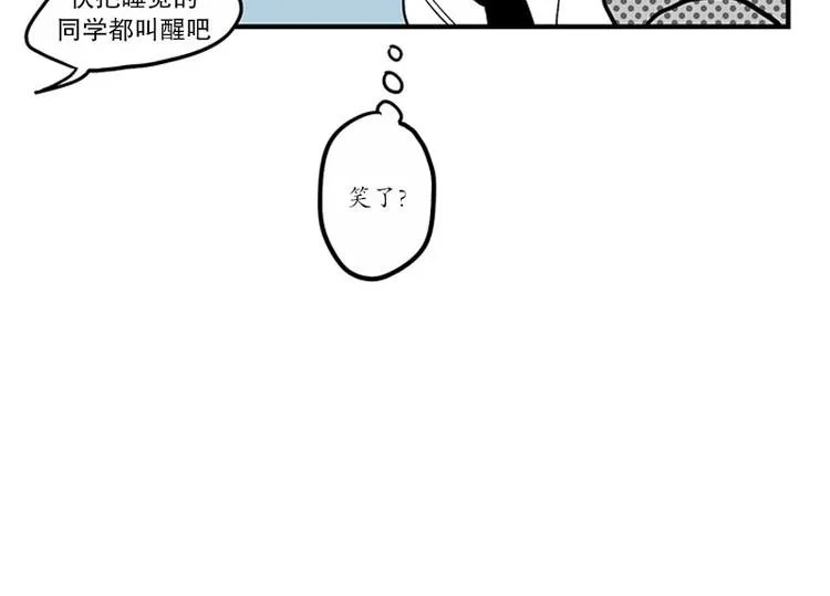 第21话 傻笑 第15页
