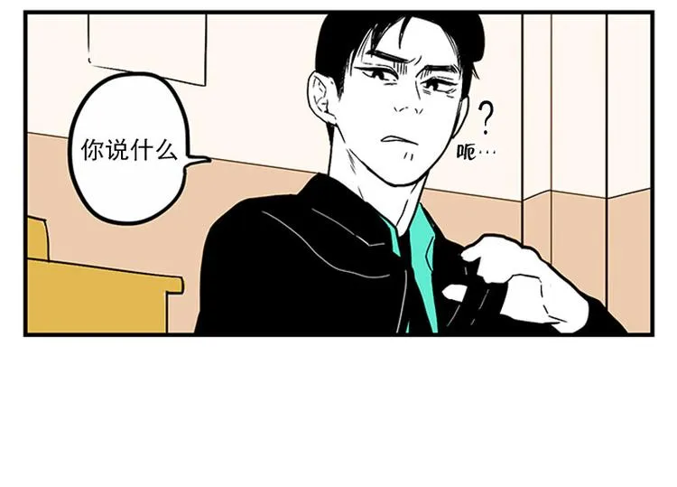 第21话 傻笑 第17页