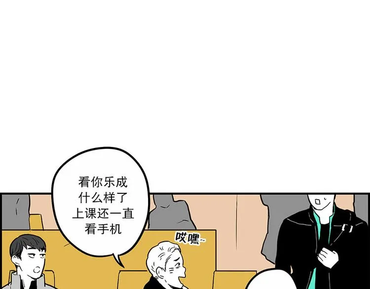 第21话 傻笑 第18页