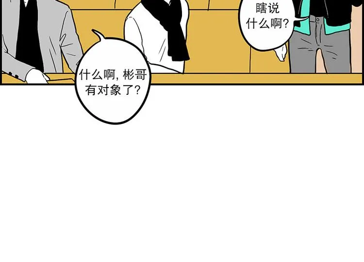 第21话 傻笑 第19页