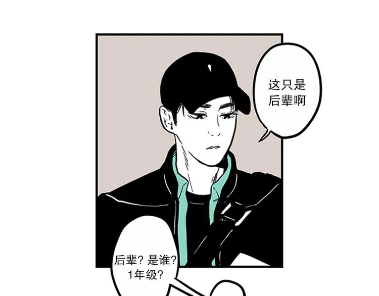 第21话 傻笑 第20页