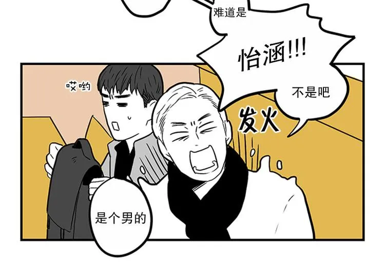 第21话 傻笑 第21页