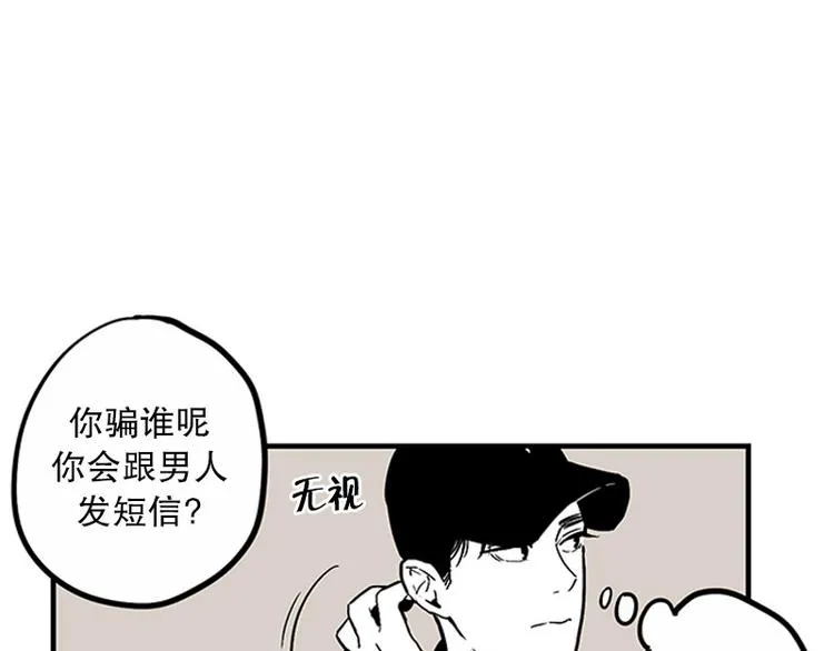 第21话 傻笑 第22页