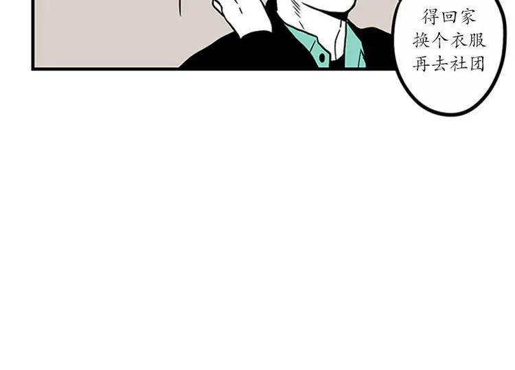 第21话 傻笑 第23页