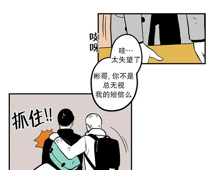 第21话 傻笑 第24页