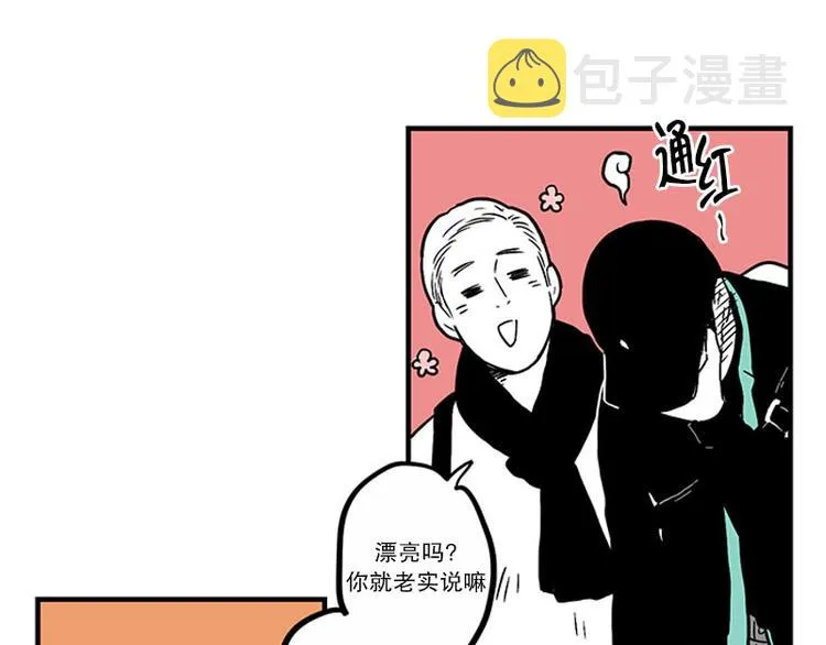 第21话 傻笑 第26页