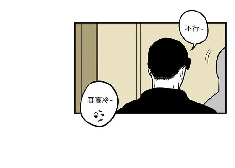 第21话 傻笑 第39页