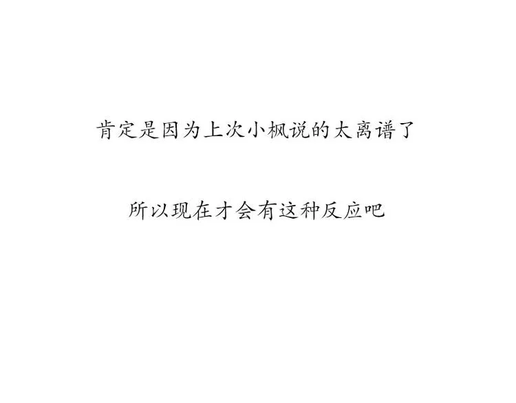 第21话 傻笑 第40页