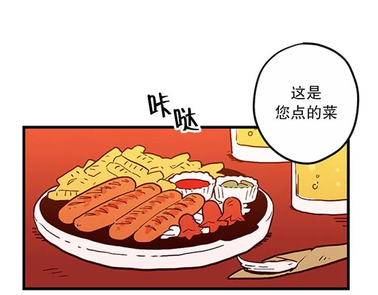 第20话 安心 第1页