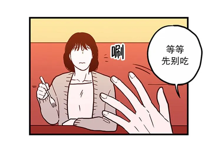 第20话 安心 第2页