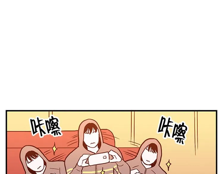 第20话 安心 第3页