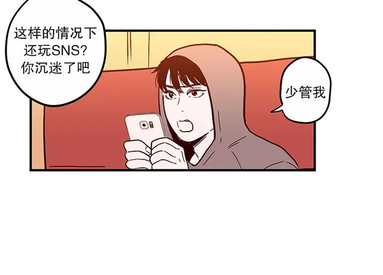 第20话 安心 第6页