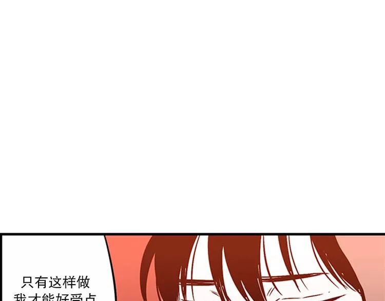 第20话 安心 第7页