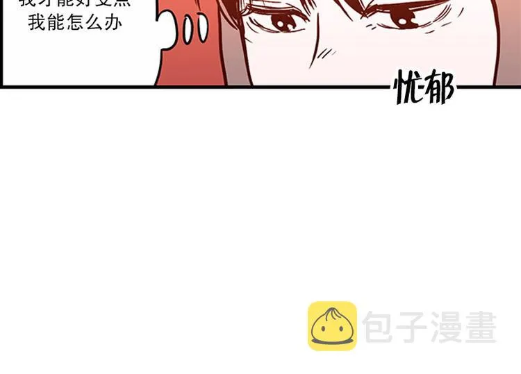 第20话 安心 第8页