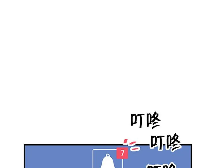第20话 安心 第13页