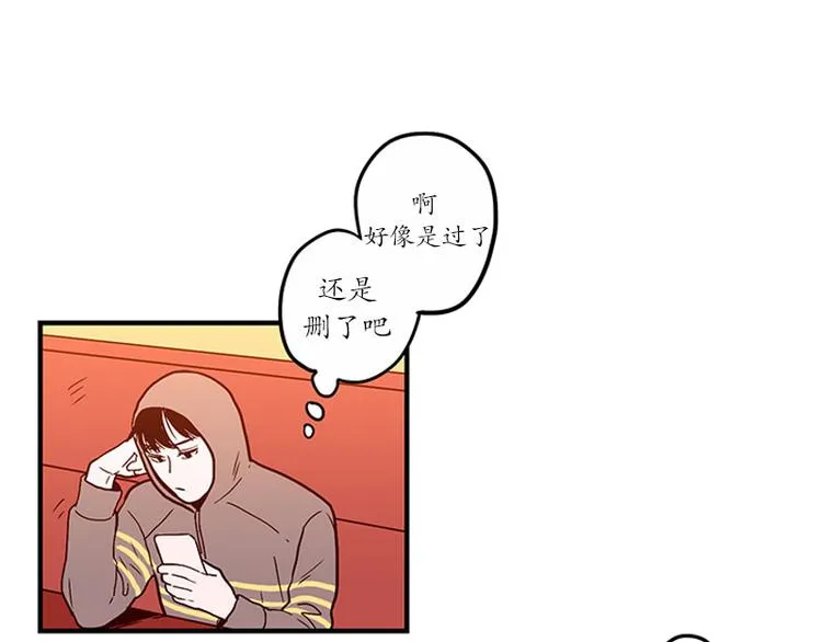 第20话 安心 第15页