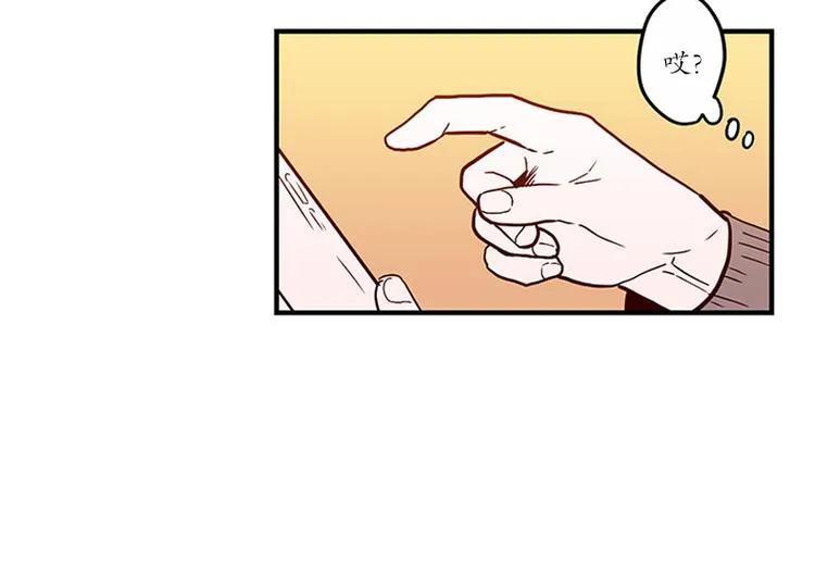 第20话 安心 第16页