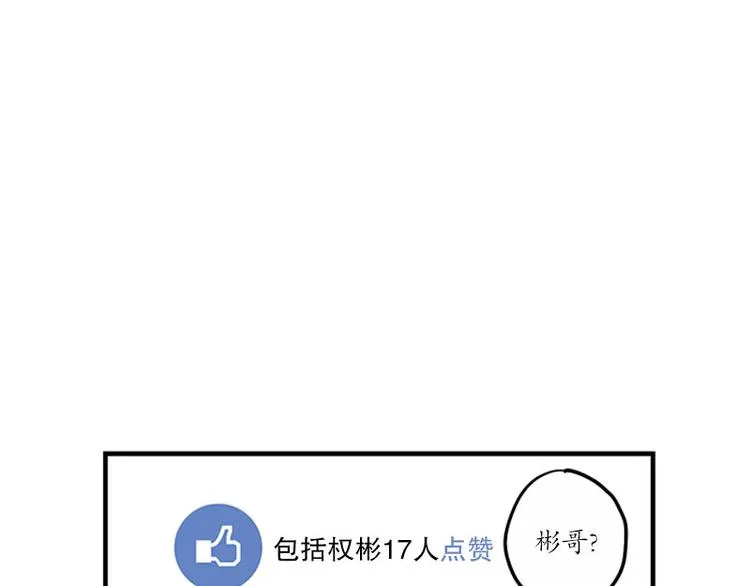 第20话 安心 第17页