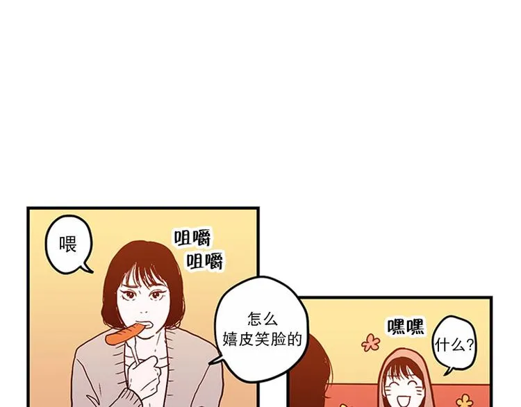 第20话 安心 第19页