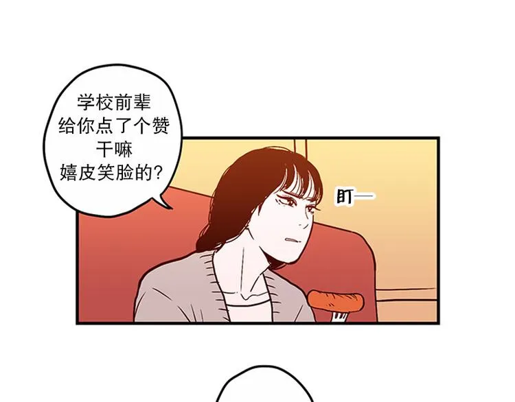 第20话 安心 第21页