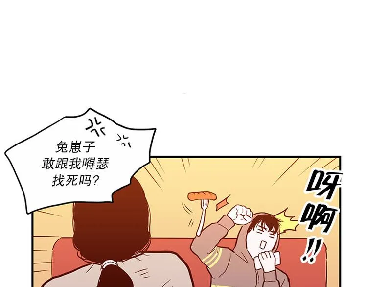 第20话 安心 第23页