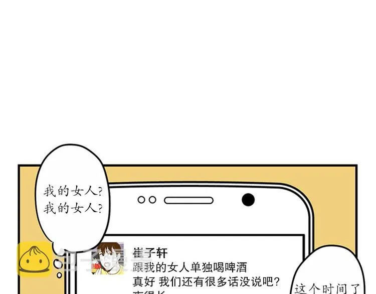 第20话 安心 第29页