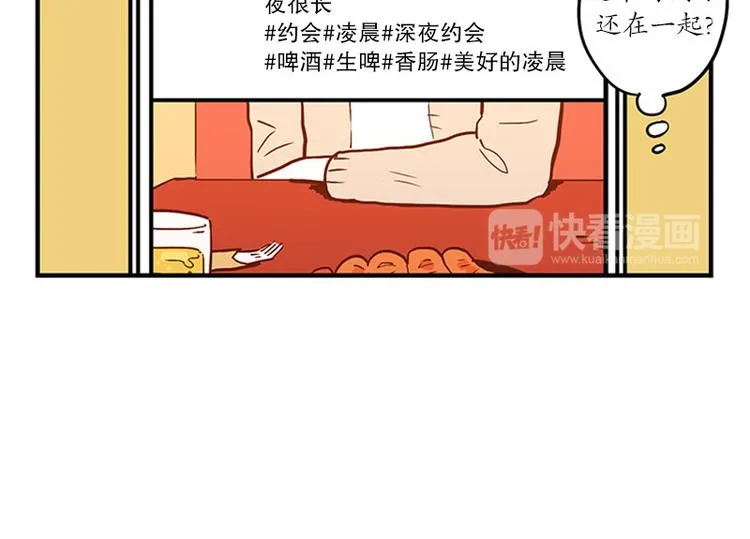 第20话 安心 第30页