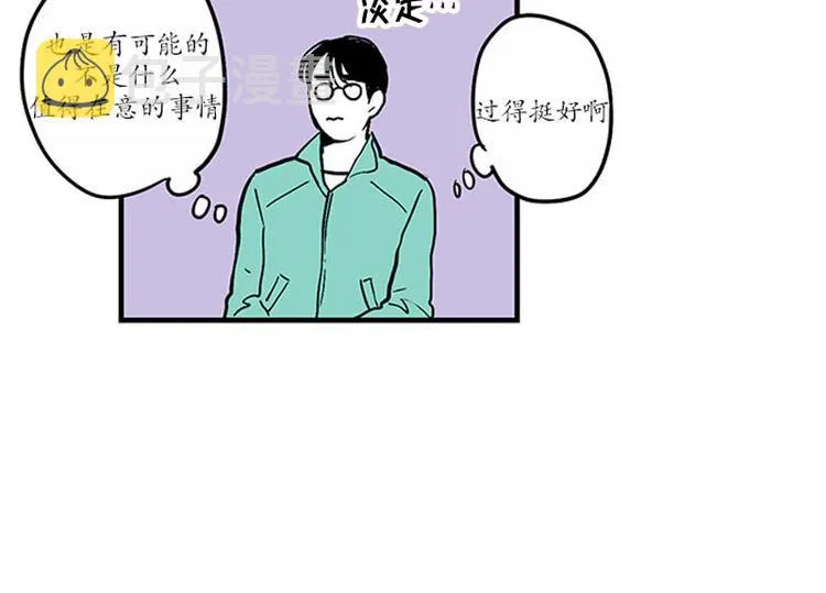 第20话 安心 第32页