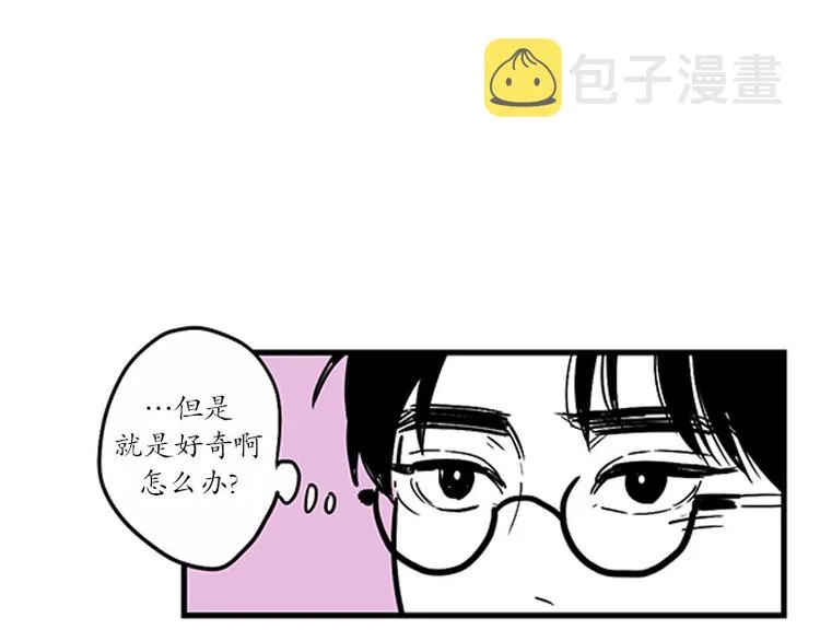 第20话 安心 第33页