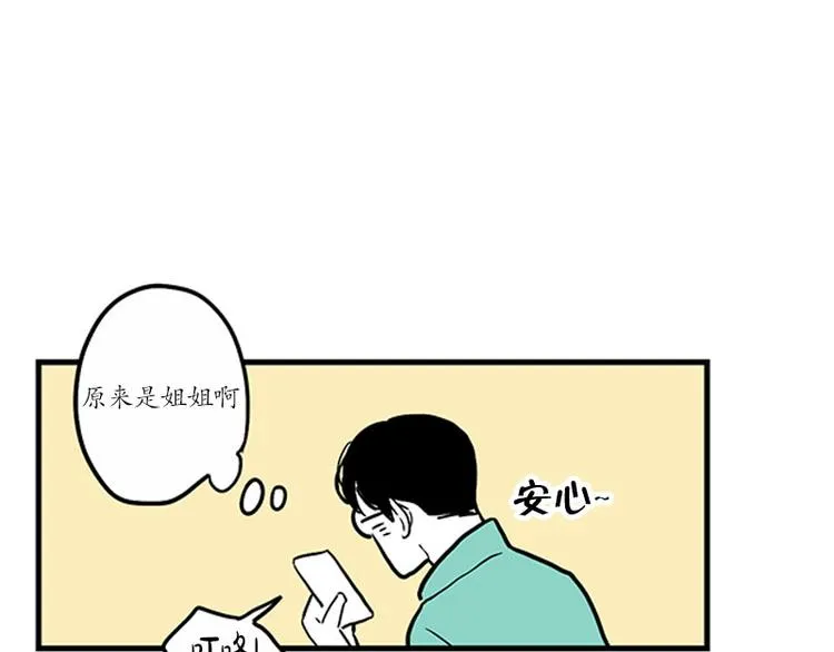 第20话 安心 第39页