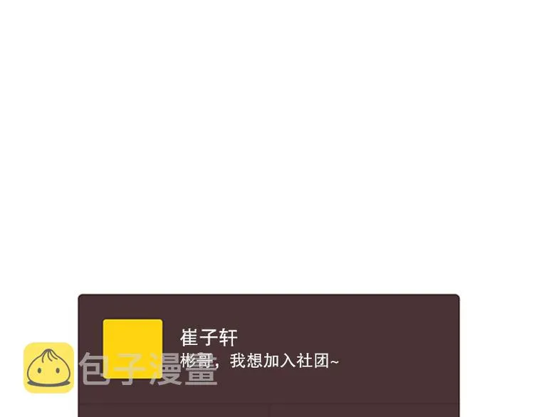 第20话 安心 第43页